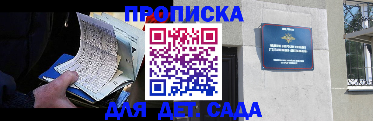 пропишу в квартире в Купино